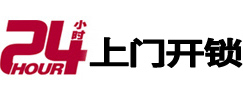 巴中24小时锁行